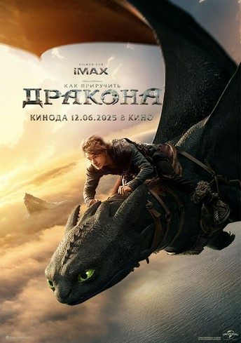 Постер