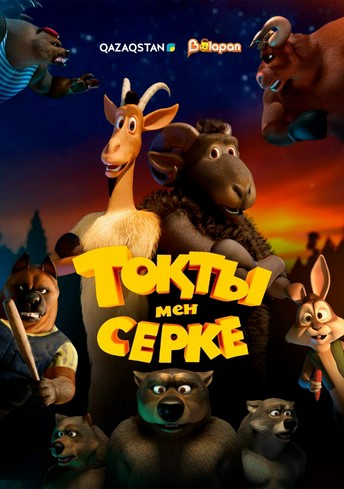 Постер