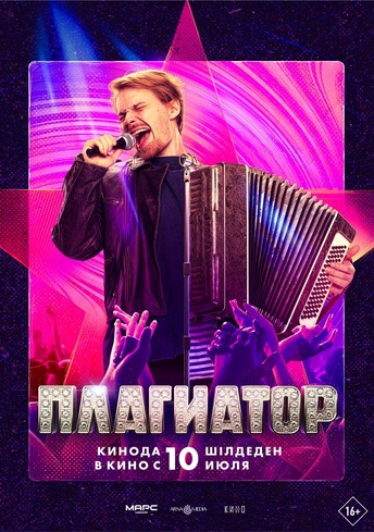Постер