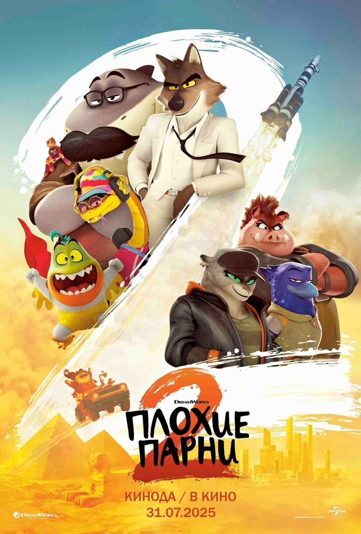 Постер