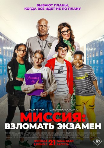 Постер релиза