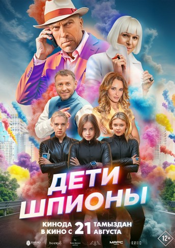 Постер релиза