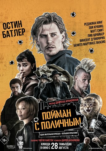 Постер релиза