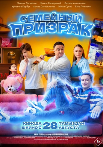 Постер релиза