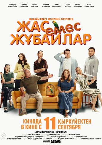 Постер релиза