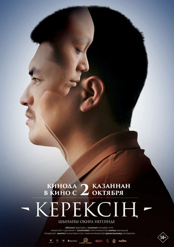 Постер