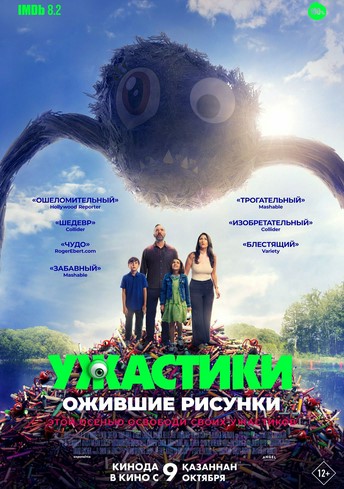 Постер