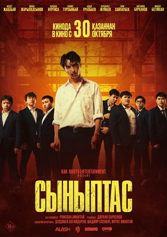 Постер релиза