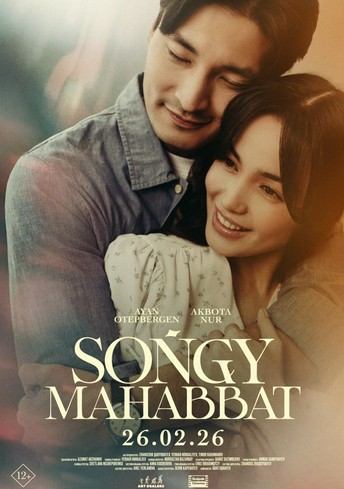 Постер релиза Соңғы махаббат