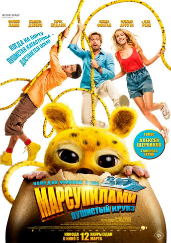 Постер релиза