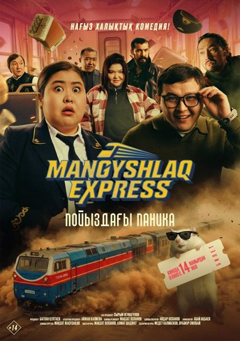 Постер релиза Mangyshlaq express. Пойыздағы паника