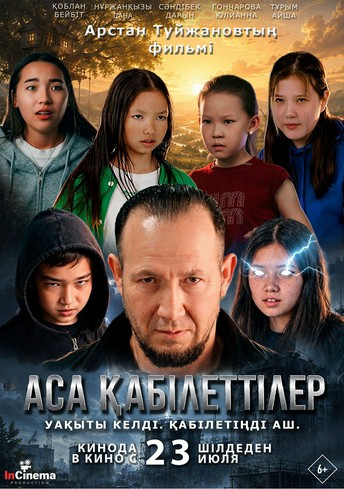 Постер