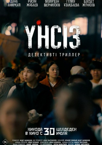 Постер