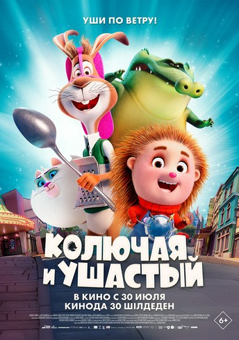 Постер