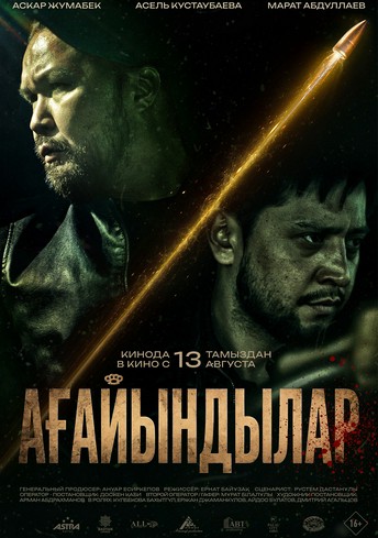 Постер