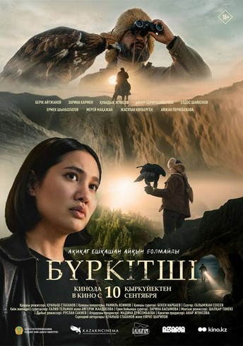 Постер