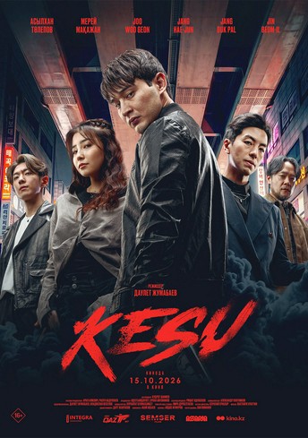Постер релиза Kesu